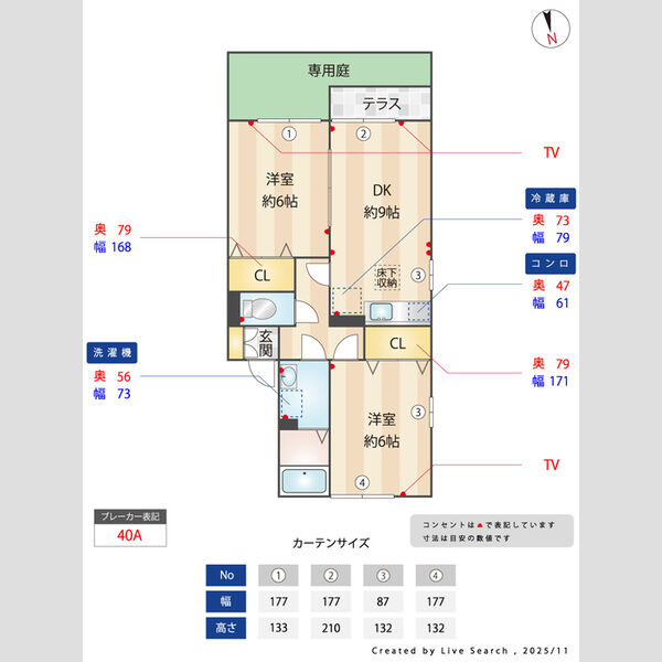 その他 (間取図)