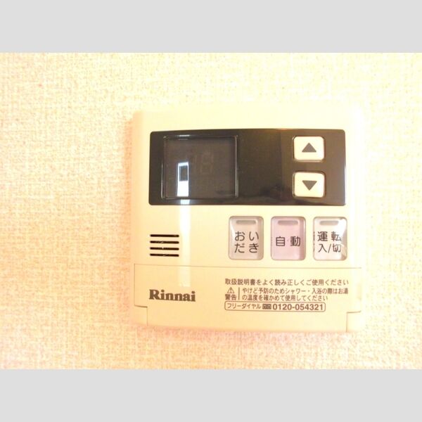その他 (追い炊き機能つき)