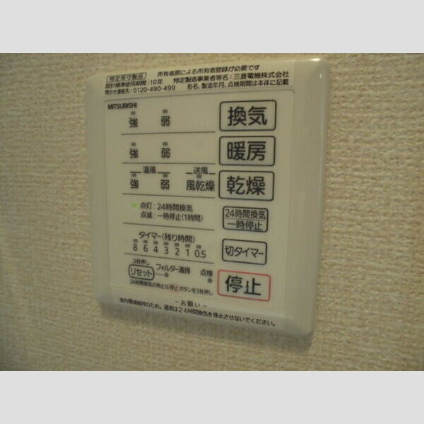 その他設備 (浴室乾燥・24時間換気)