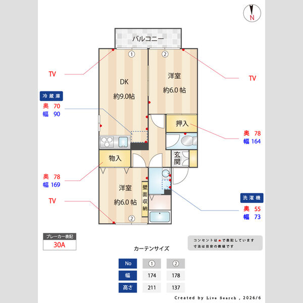 その他 (間取図)
