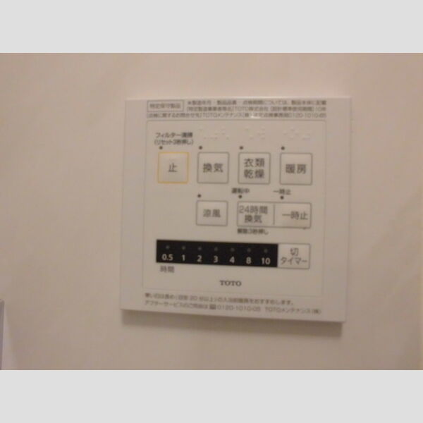 その他 (浴室換気乾燥機)