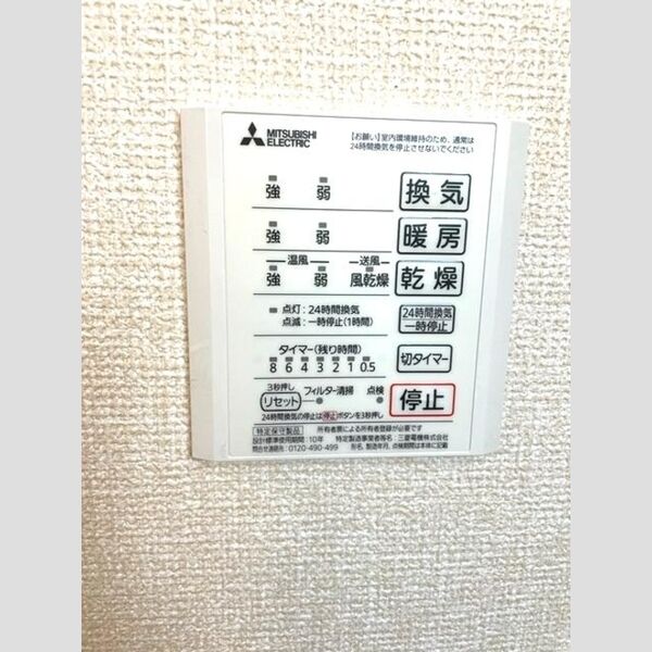 その他 (浴室換気乾燥機付き)