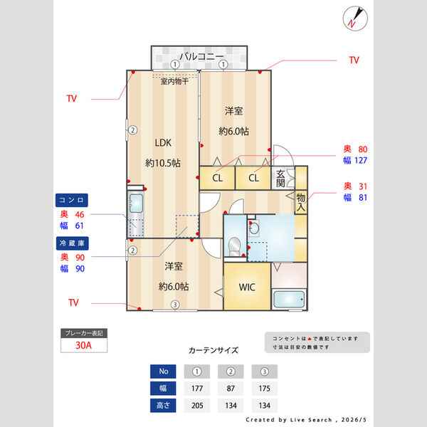 その他 (間取図)