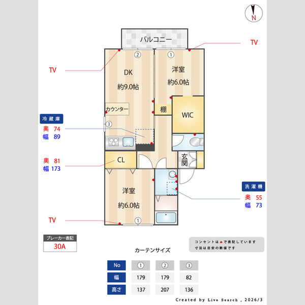 その他 (間取図)