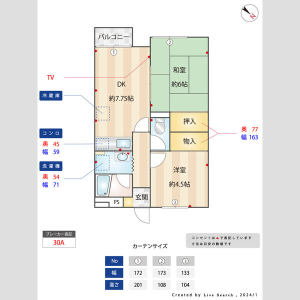 その他 (間取図)