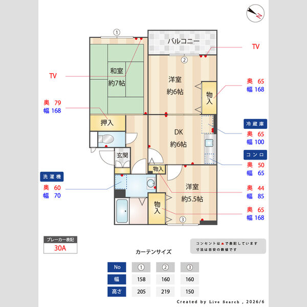 その他 (間取図)