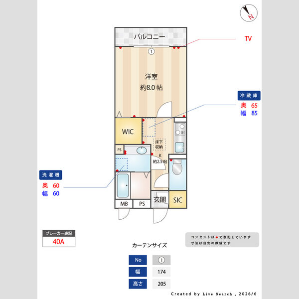 その他 (間取図)
