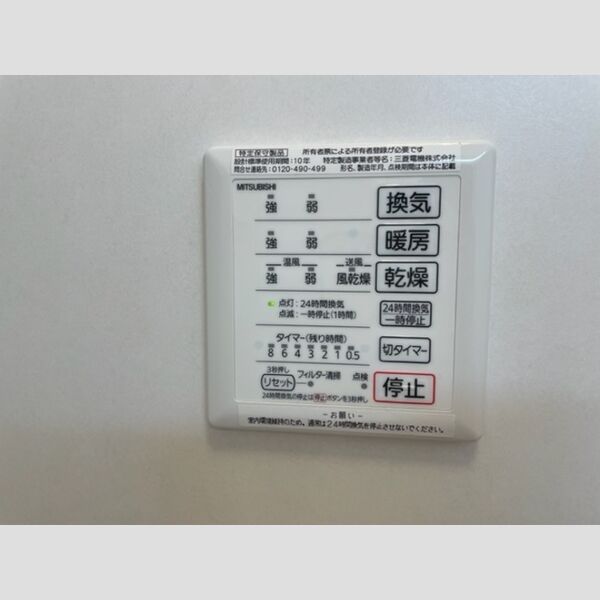 その他 (浴室乾燥機付き)