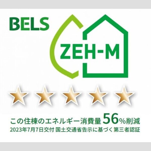その他 (BELSマーク(棟))