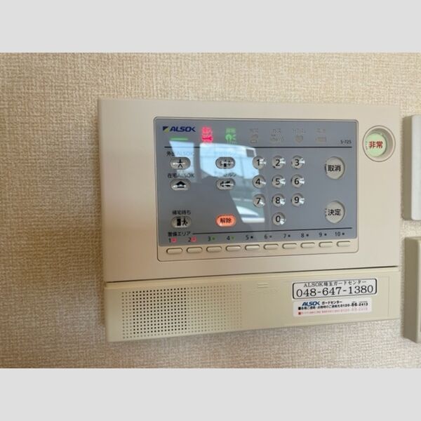 その他設備 (ALSOKホームセキュリティ)