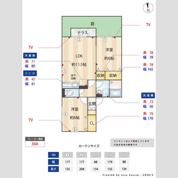 その他 (間取図)