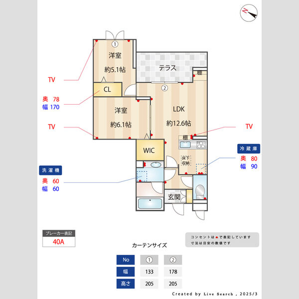 その他 (間取図)