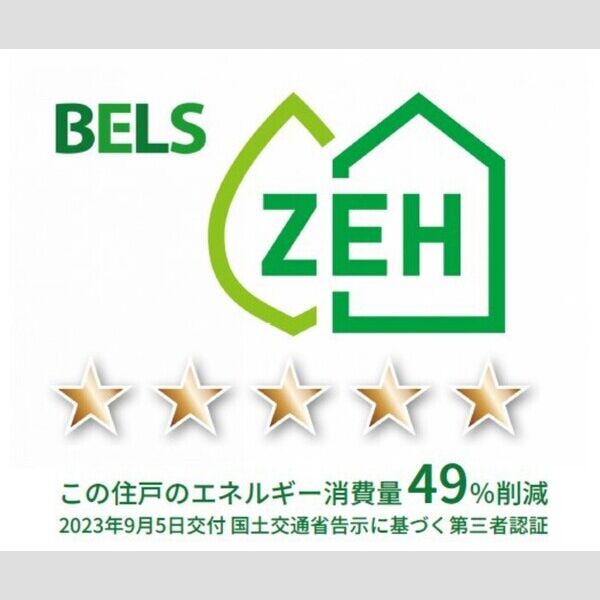 その他 (BELSマーク(住戸))