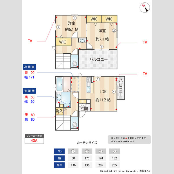 その他 (間取図)