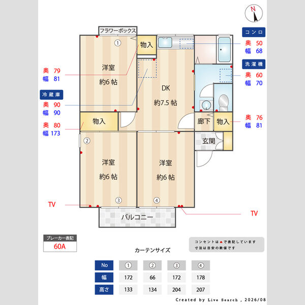 その他 (間取図)