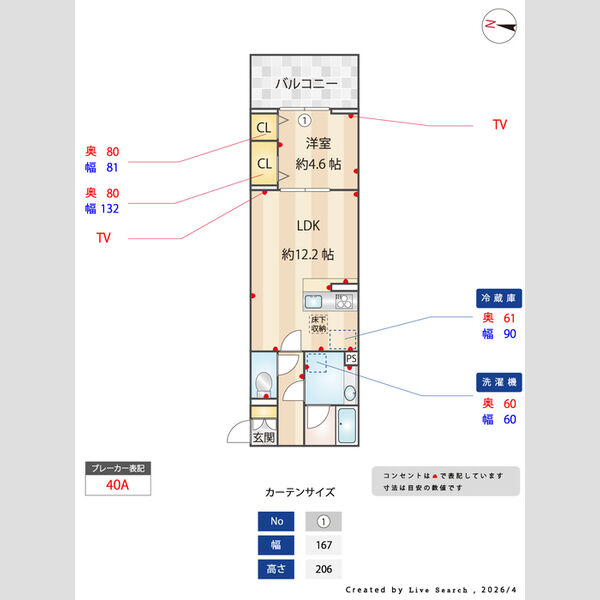その他 (間取図)
