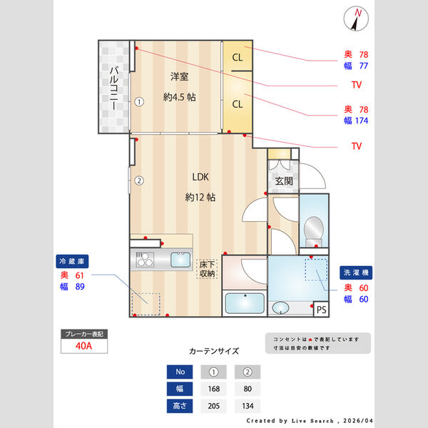 その他 (間取図)