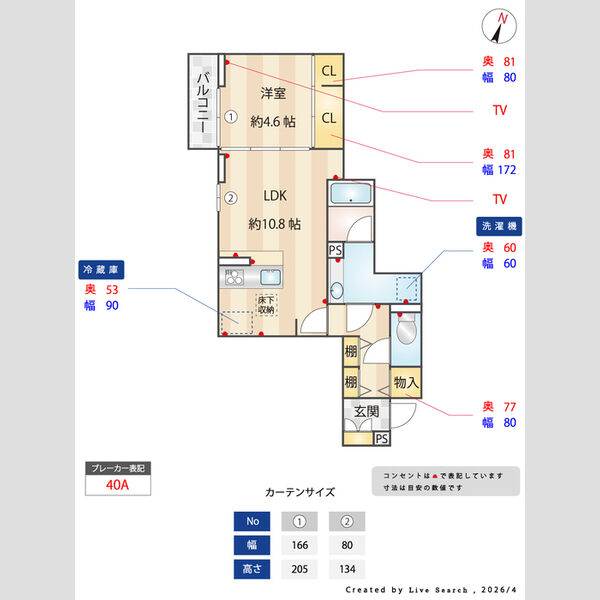 その他 (間取図)