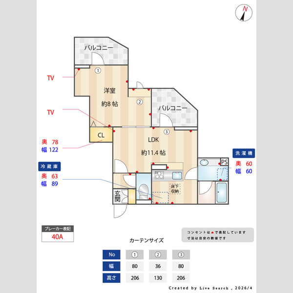 その他 (間取図)