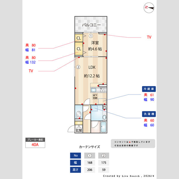 その他 (間取図)