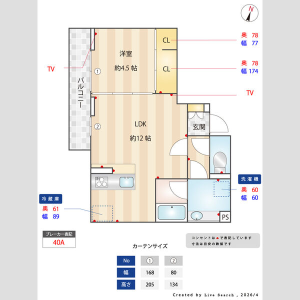 その他 (間取図)