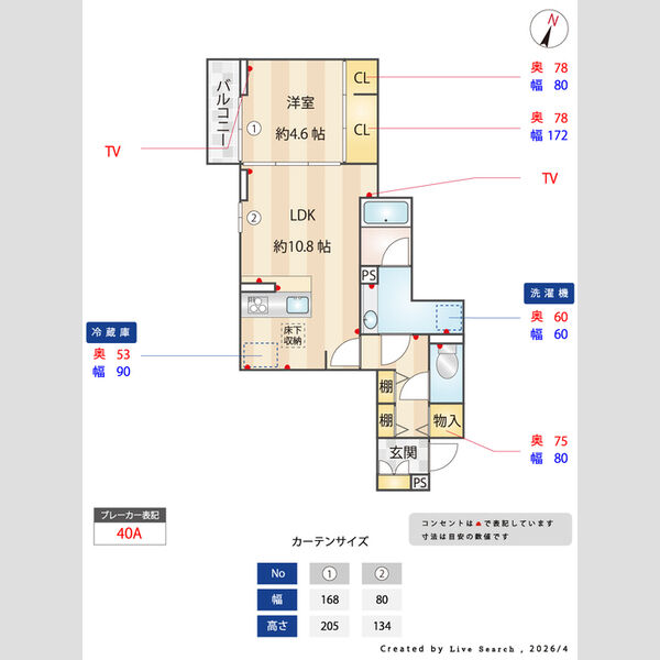 その他 (間取図)