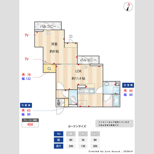 その他 (間取図)