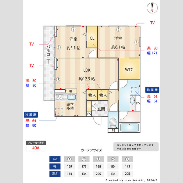 その他 (間取図)
