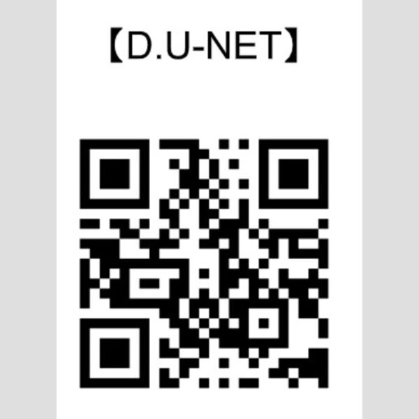 その他 (★D.U-NET★)