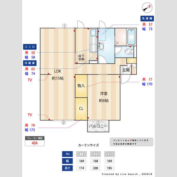 その他 (間取図)