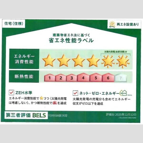 その他 (住棟)