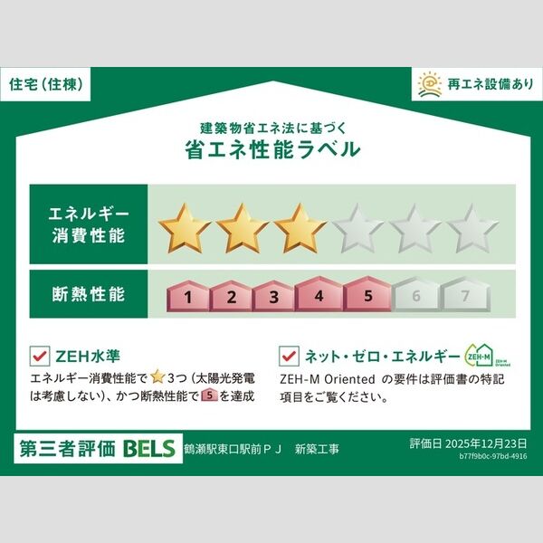 その他 (棟)
