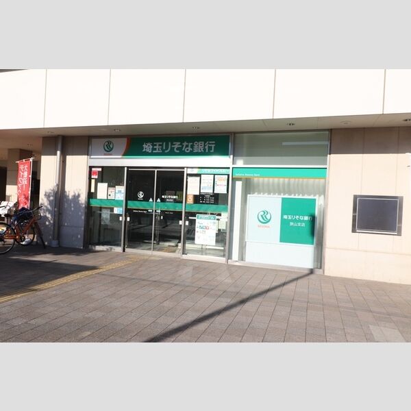 現地周辺 (埼玉りそな銀行 狭山支店 600m)