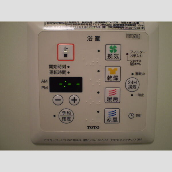 その他設備 (浴室換気乾燥機)