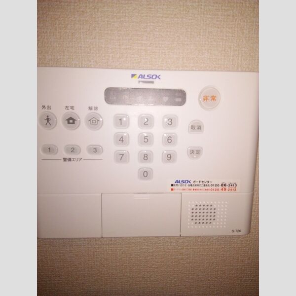 その他設備 (アルソックセキュリティ)