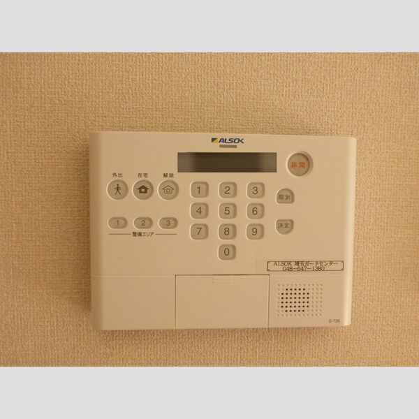 その他設備 (アルソックセキュリティ)