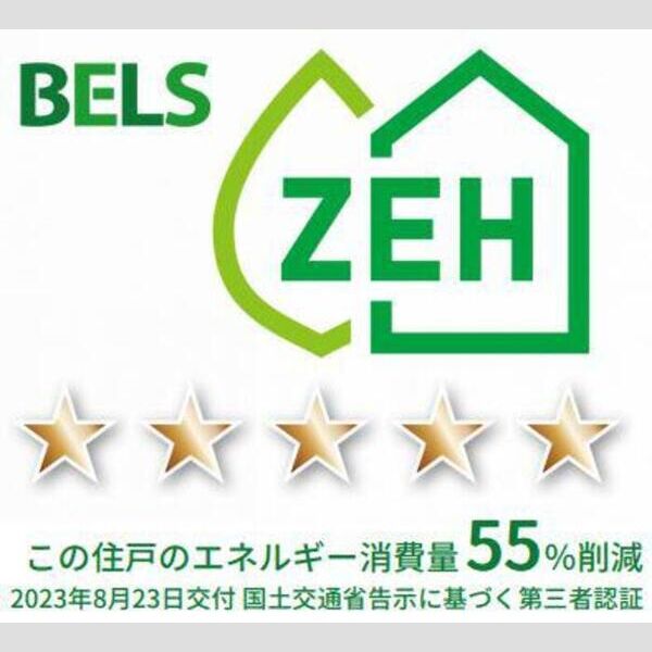 その他 (BELSマーク(住戸))