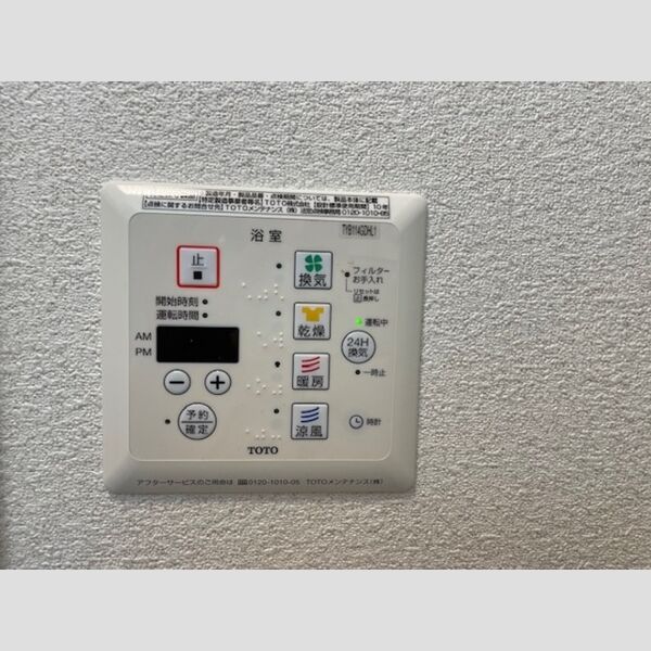 その他設備 (浴室乾燥機付き)