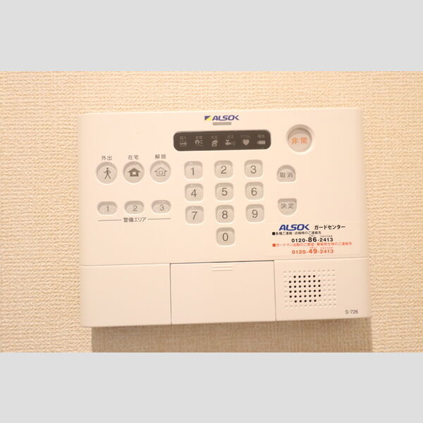 その他設備 (アルソックセキュリティ)