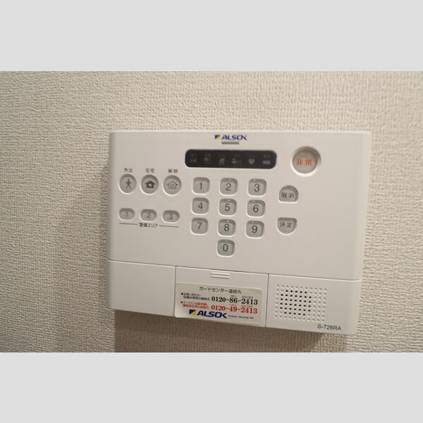その他設備 (アルソックセキュリティ)