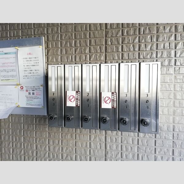 現地周辺 (集合ポスト)