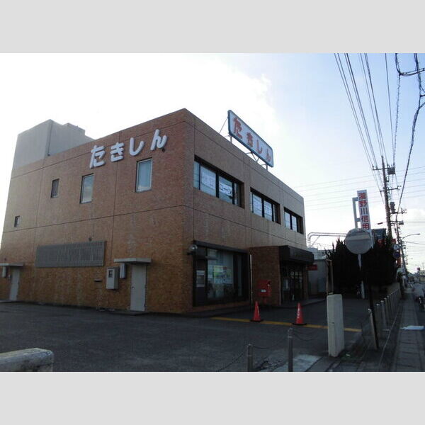 現地周辺 (滝の川信用金庫)