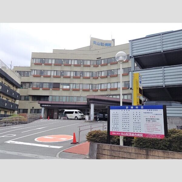 現地周辺 (慈正会丸山記念総合病院 817m)