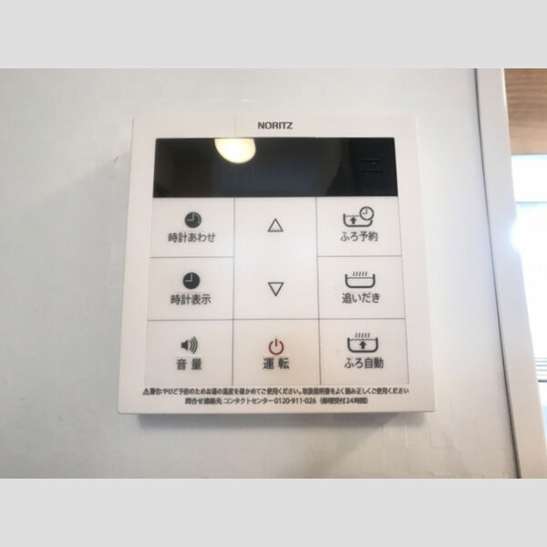 その他 (追い焚き付給湯リモコン)