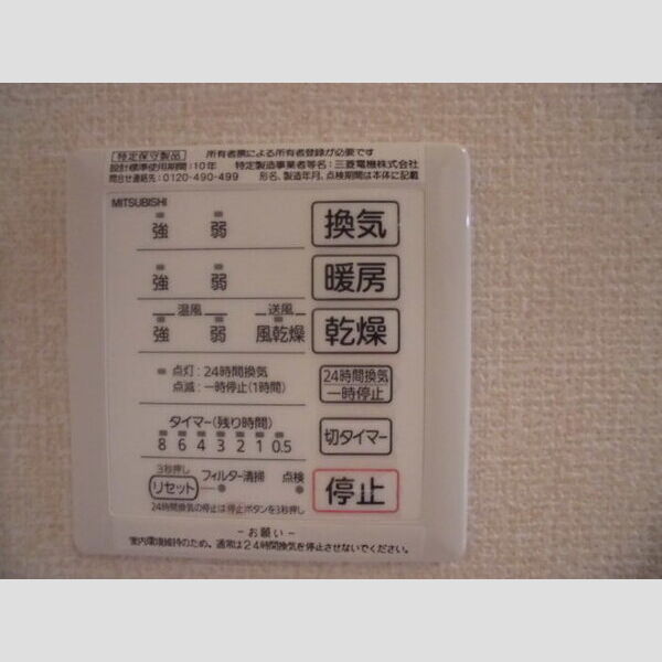 その他設備