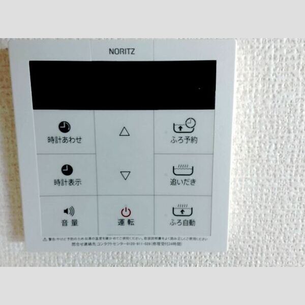 その他 (追い焚き付給湯リモコン)