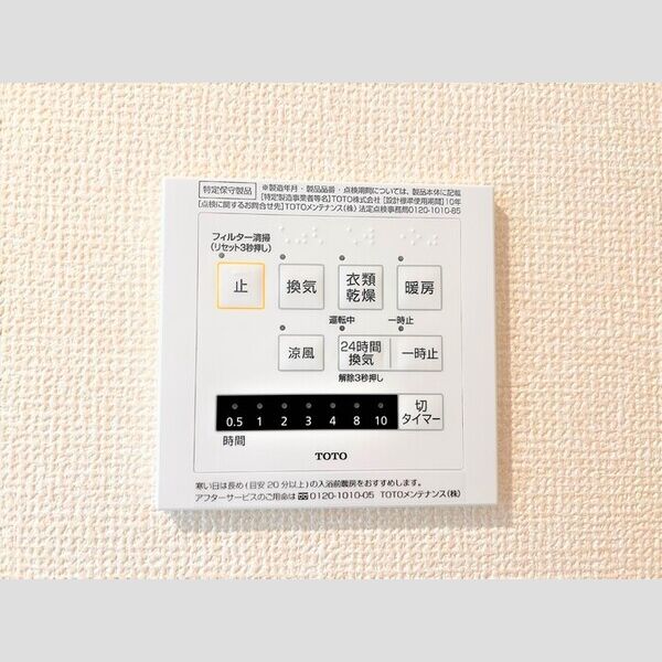 その他 (浴室換気乾燥暖房機)
