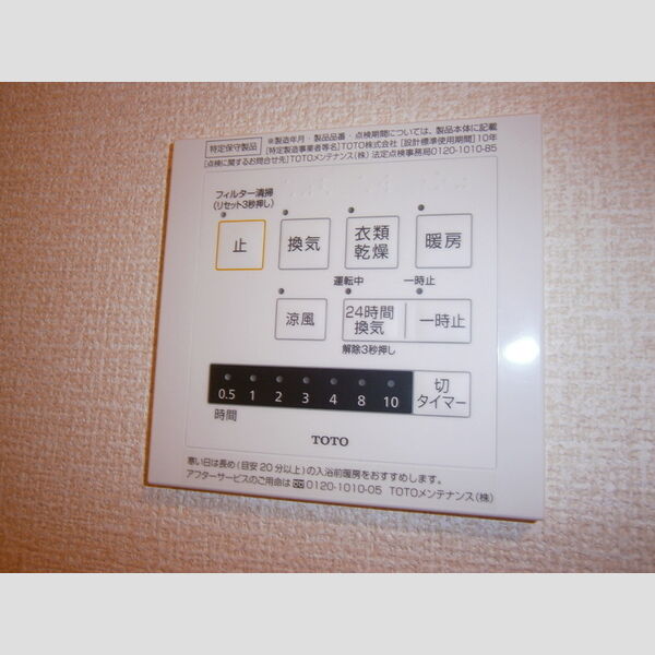 その他 (浴室換気乾燥暖房機)