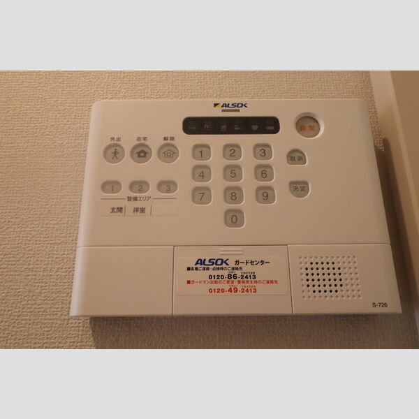 その他設備 (ALSOK)