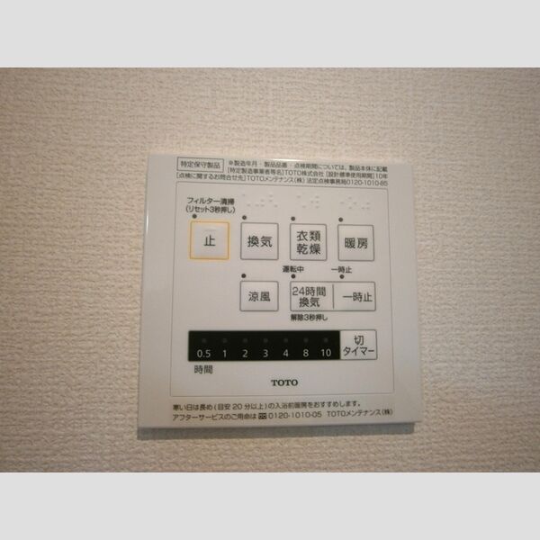その他 (浴室換気乾燥暖房機)